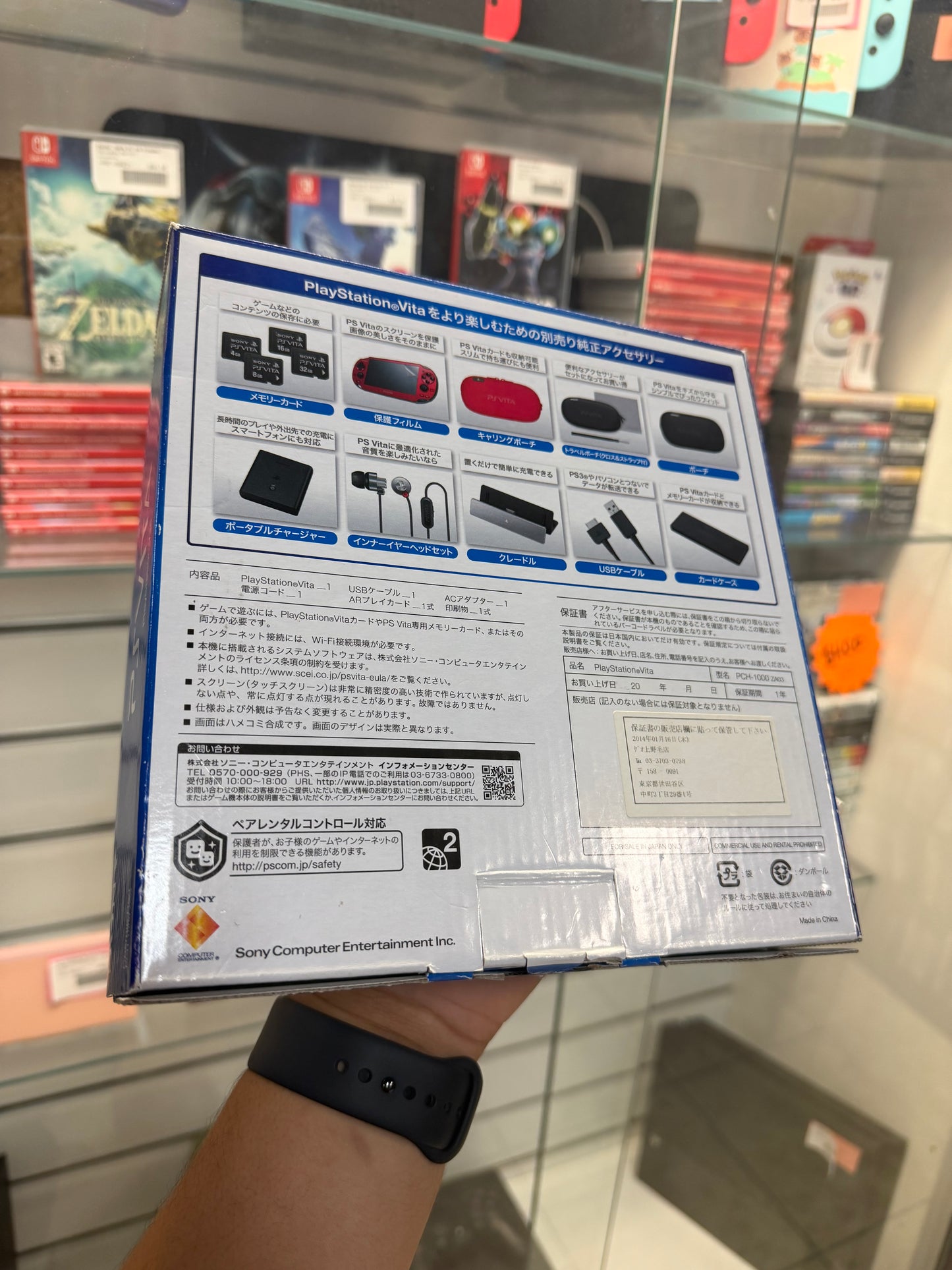 PS Vita Cosmic Red 1000 Model Japanese (Complete In Box) - Playstation Vita